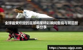 官方：德甲、德乙球场内的记分牌和屏幕将显示实际补时时间