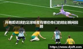 神操作！海港喜得横滨水手中场妖星